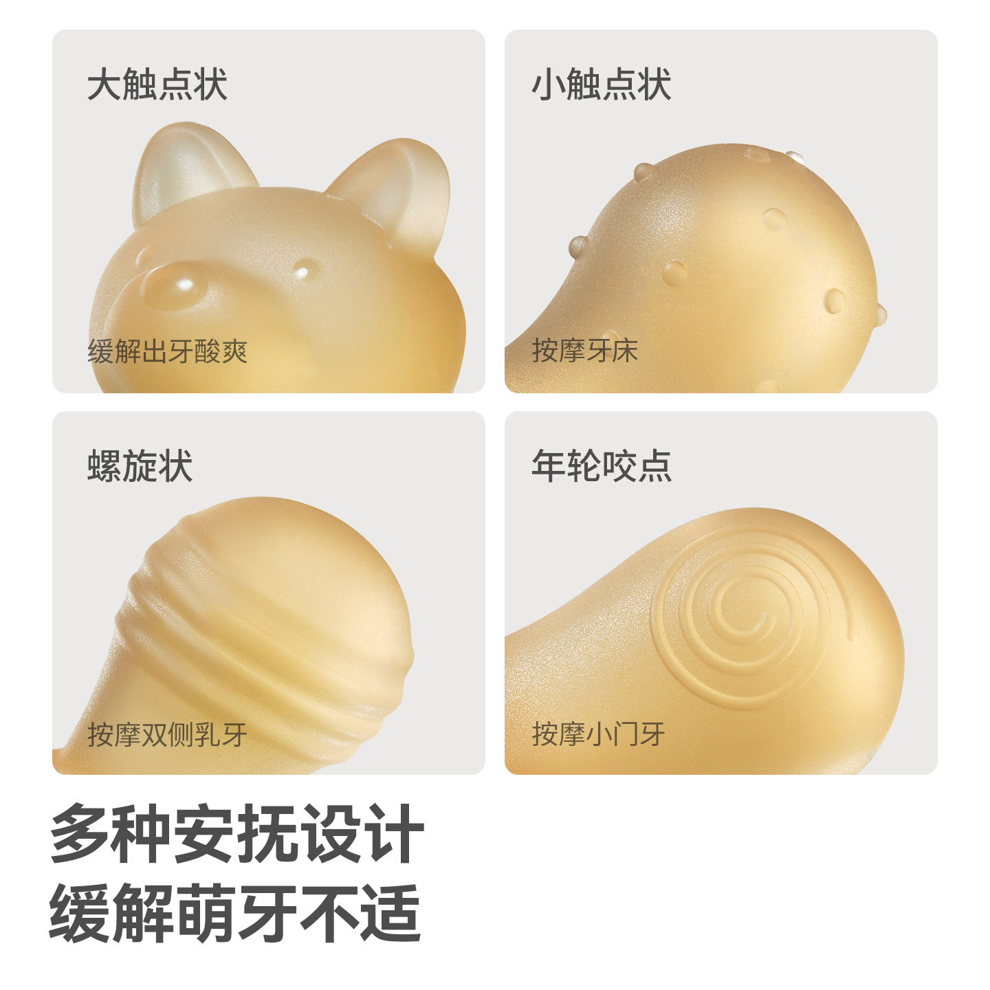 贝肽斯婴儿硅胶牙胶摇铃软弹少异味萌牙期宝宝磨牙玩具可啃咬安全