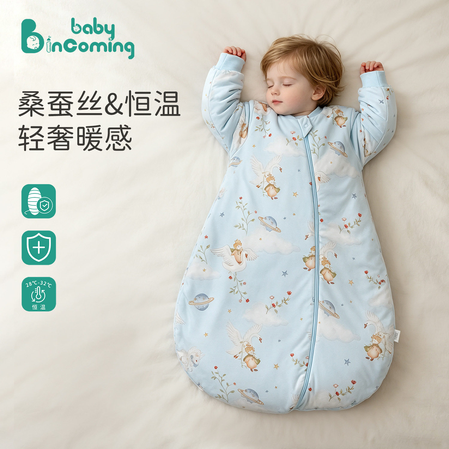 婴儿A类桑蚕丝睡袋可拆袖秋冬夹棉宝宝长袖拉链防踢被睡衣一体式