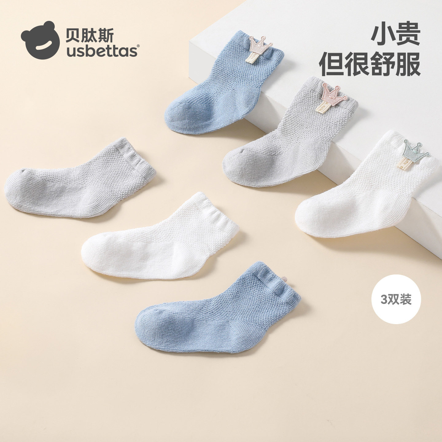 贝肽斯婴儿袜子春秋棉男女儿童中筒袜加厚毛绒新生儿宝宝袜冬季