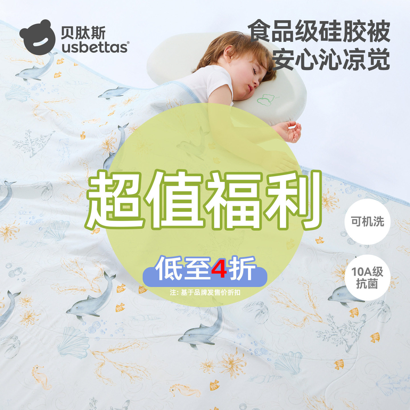 贝肽斯【硅胶】婴儿夏凉被宝宝小被子a类空调被儿童薄款四季通用