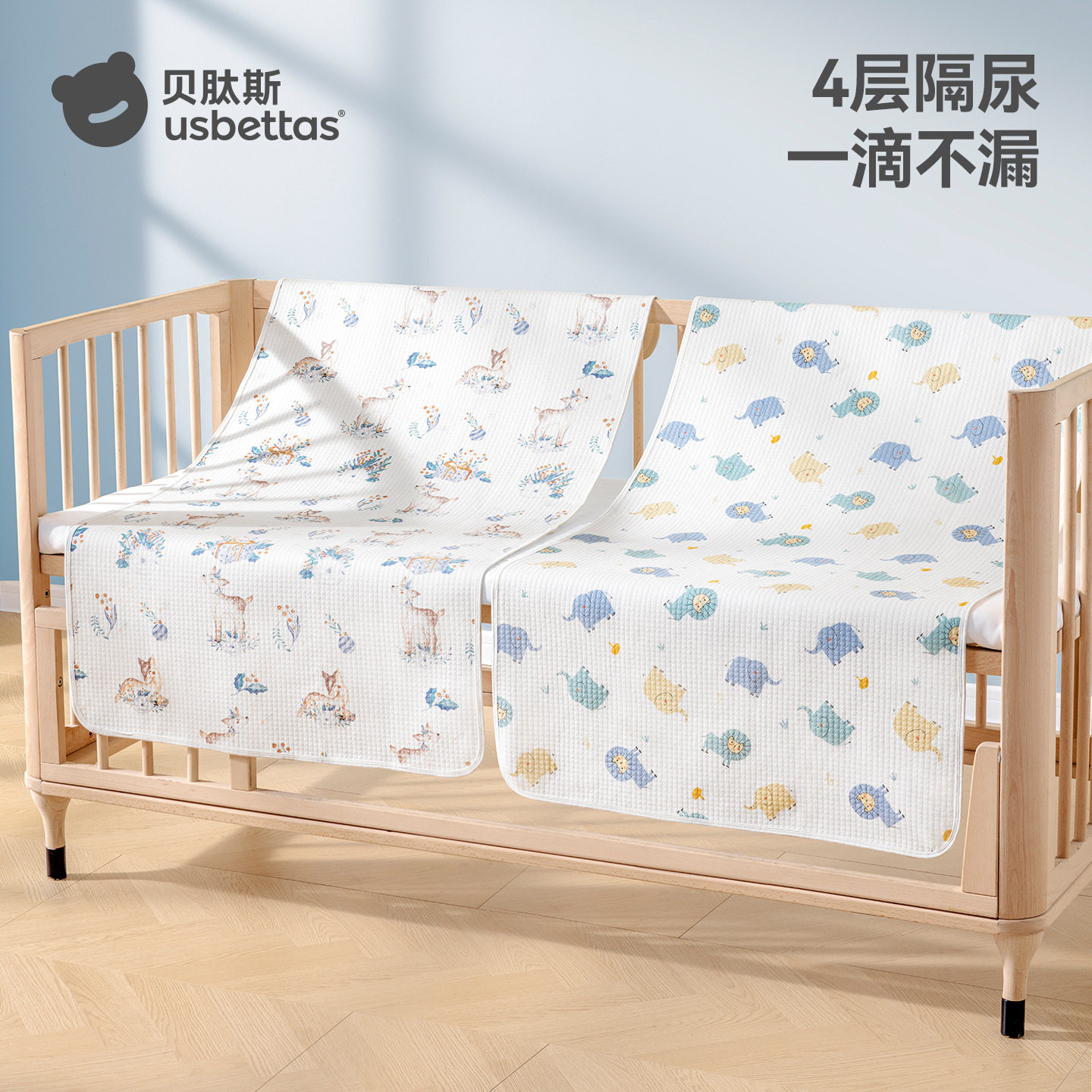 贝肽斯婴儿隔尿垫宝宝春秋防水透气可洗床单大尺寸姨妈护理垫床垫