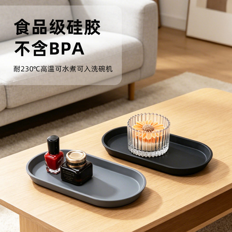 跨境收纳托盘居家手饰化妆品熏香专用置物盘硅胶椭圆北欧风日用品