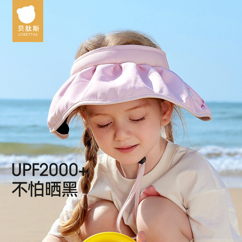 贝肽斯儿童贝壳防晒帽男女童夏季海边沙滩宝宝户外防紫外线空顶帽