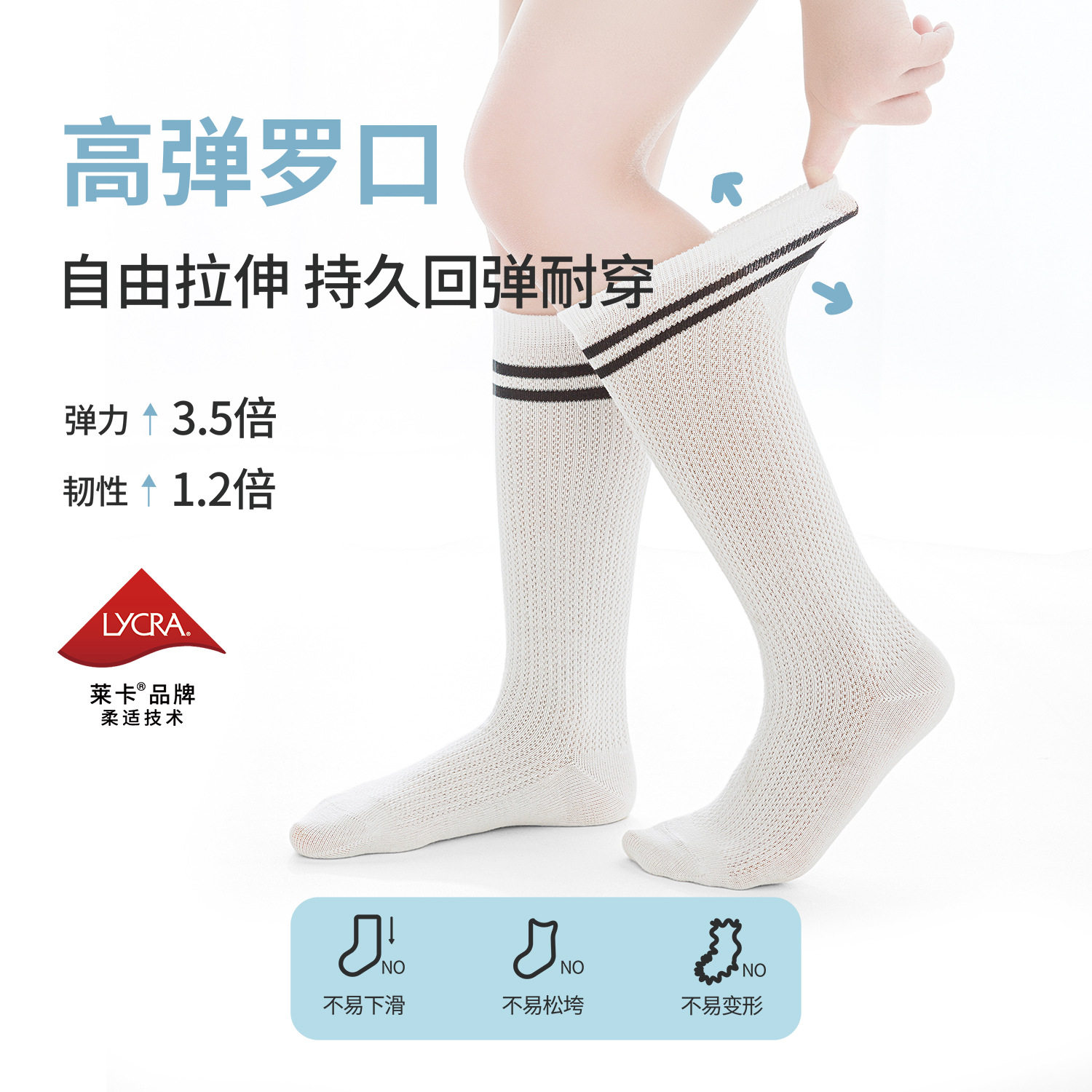 斑比儿童足球袜春夏季网眼棉袜男女童夏款学生过膝盖高筒长筒袜子