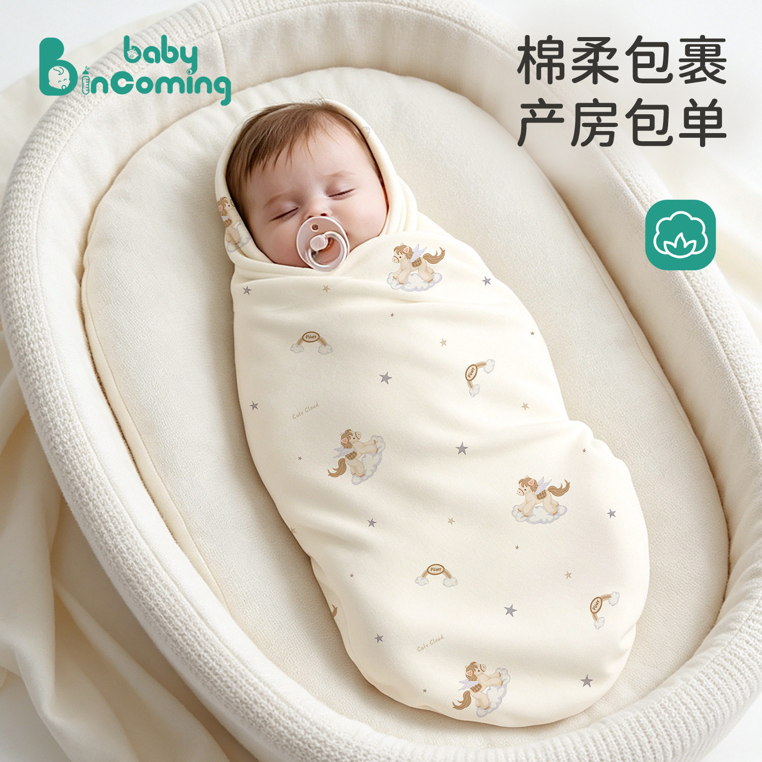 A类纯棉新生婴儿包单婴儿产房襁褓包巾宝宝四季包裹巾多功能盖毯