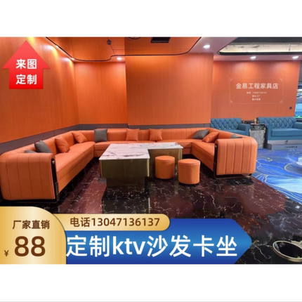 定制 KTV沙发发光茶几酒吧转角U型L型吧台私人家用包厢