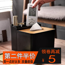创意北欧简约纸巾盒家用多功能遥控器收纳盒客厅茶几餐巾纸抽纸盒