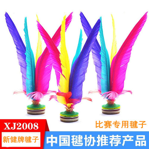 太仓毽子新健比赛专用健身成人