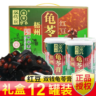 包邮 梧州双钱牌红豆龟苓膏250g 12易拉罐烧仙草即食零食果冻 布丁