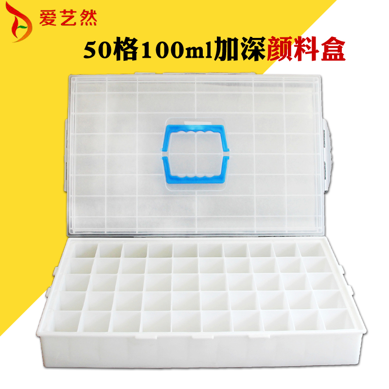50格大格调色盒 颜料盒 抗震防摔手提每格装100ML水粉颜料盒子