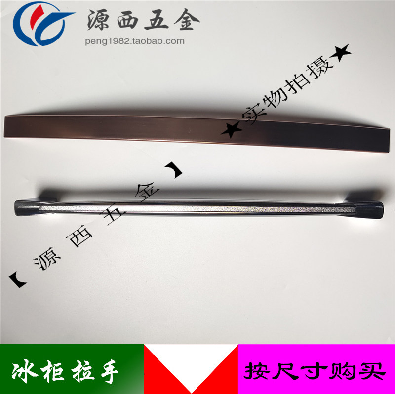 厨房冰箱展示柜门把手