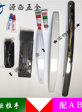 冰柜门拉手厨房冷柜门把手冰箱门拉手手厨房门免打孔拉手配AB胶粘