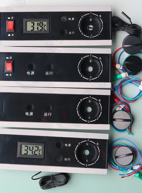 商用冰箱冰柜温控器开关面壳冷藏冷冻柜保鲜柜温控面板配件 20070