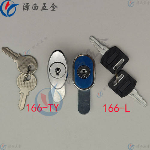 冰箱冰柜展示柜锁扣配件