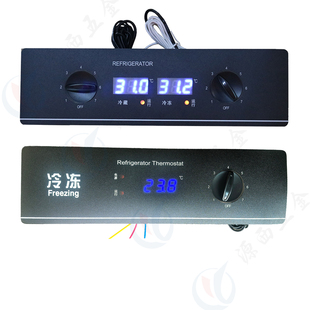 件 厨房冰柜冷柜温控器商用冰箱显示机械冷藏冷冻四门厨房面壳配