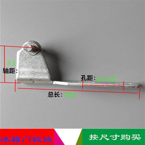 冰箱门铰链冰箱门五金配件