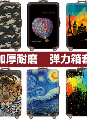 行李箱保护套拉杆箱套旅行防尘弹力罩袋色彩泼墨城市