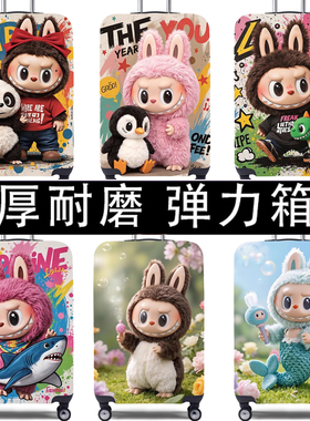 弹力行李箱保护套旅行箱套拉杆箱皮箱子罩20/24/28/30寸加厚耐磨
