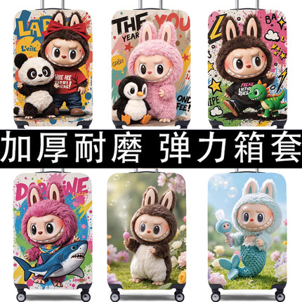 弹力行李箱保护套旅行箱套拉杆箱皮箱子罩20/24/28/30寸加厚耐磨