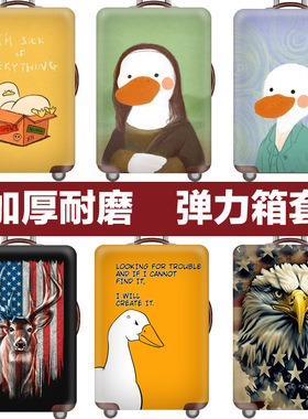 行李箱保护套拉杆箱套旅行防尘弹力罩袋18/20/24/28/30寸加厚耐磨