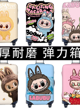 弹力行李箱保护套旅行箱套拉杆箱皮箱子罩20/24/28/30寸加厚耐磨