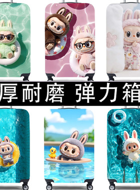 行李箱保护套拉杆箱套旅行防尘弹力潮玩娃卡通加厚耐磨