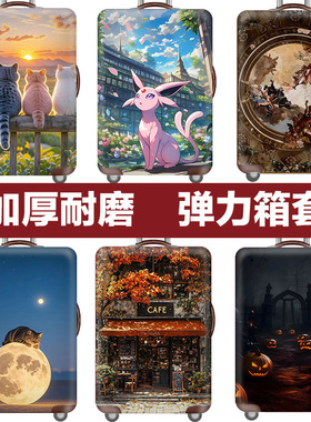 行李箱保护套拉杆箱套旅行防尘弹力罩袋18/20/24/28/30寸加厚耐磨