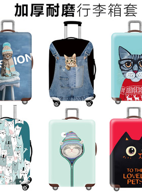 行李箱保护套外罩耐磨加厚弹力男女开学旅行箱子猫咪绘画卡通
