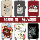 行李箱保护套拉杆箱套旅行防尘弹力罩袋哈巴狗宠物动物