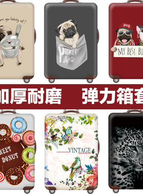 行李箱保护套拉杆箱套旅行防尘弹力罩袋哈巴狗宠物动物