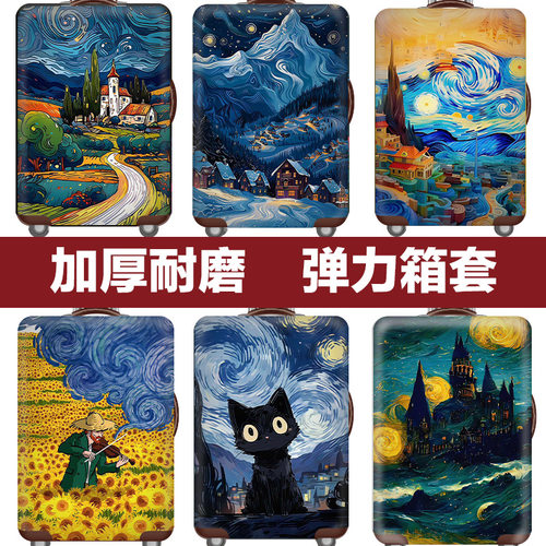行李箱套旅行箱拉杆箱保护套防尘罩弹力梵高黑猫乡村星空