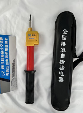 声光型验电器低压验电器QZJ型