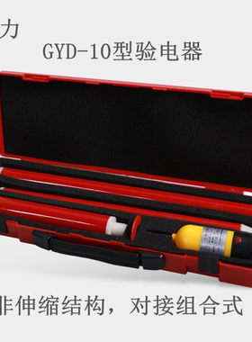 高压验电器驳接式组合式测电笔