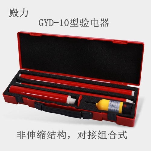高压验电器驳接式组合式测电笔