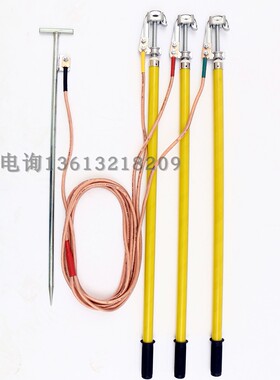 AC10kv高压接地线35kv接地棒电力接地线绝缘棒携带型短路线