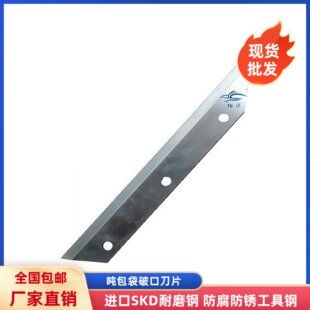 现货开包机刀片 开口刀 吨包袋投料站卸料专用刀具专利产品可定制