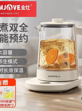 金灶养生壶玻璃水壶煮茶器花茶壶
