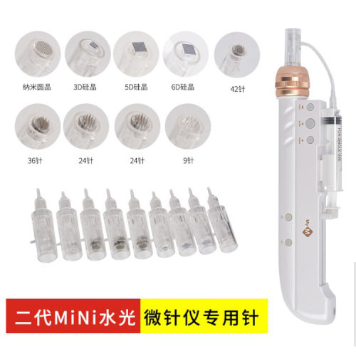 二代电动水光枪出水针头圆形纳米微晶片溶斑针头耗材3D5D36针42针