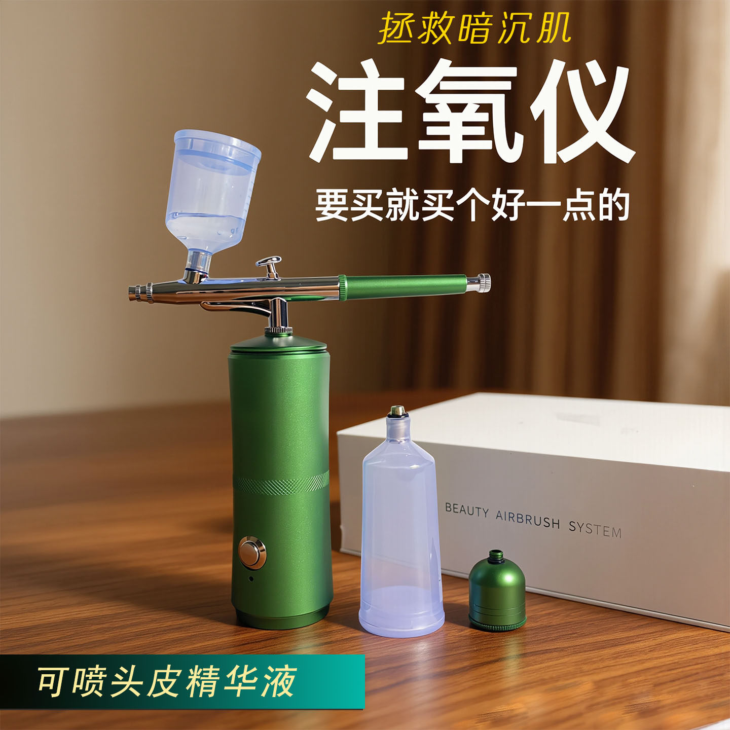 注氧仪家用纳米喷雾补水水氧仪喷枪喷化妆水仪器充电可喷头皮药水