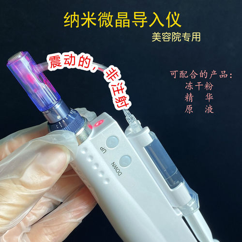 纳米微晶导入仪无针微针水光仪