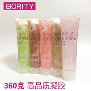 BORITY胶原蛋白肽紧致凝胶补水保湿收缩毛孔美容仪面部超声波导入