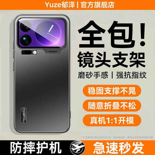 适用小米17promax手机壳