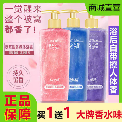 仙妃格事后入怀氨基酸流