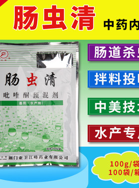 江峰肠虫清内服驱虫吡喹酮