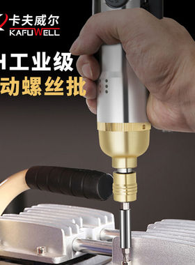 卡夫威尔工业型气钻正反转气动螺丝批风批气动改锥起子10H20-160N