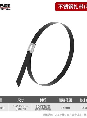 卡夫威尔喷塑304不锈钢扎带船用扎带金属包塑束线4.6*150mmOT5739