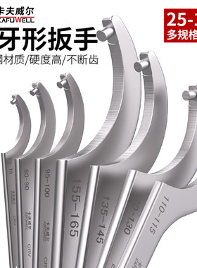 卡夫威尔月牙扳手勾头油缸