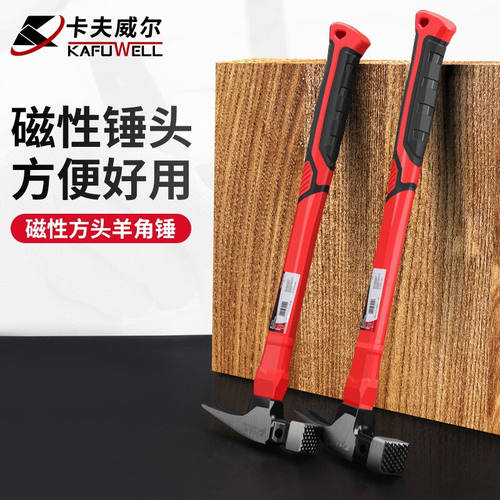 磁性方头羊角锤子家用起钉锤榔头