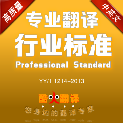 YY/T1214-2013人绒毛膜促性腺激素定量标记免疫分析试剂盒英文版
