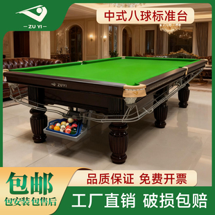 台球桌标准型商用台球案乒乓球二合一家用成人中式 黑八钢库桌球台